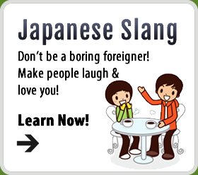 Japanese Slang - Don't be a boring foreigner! Make people laugh & love you!